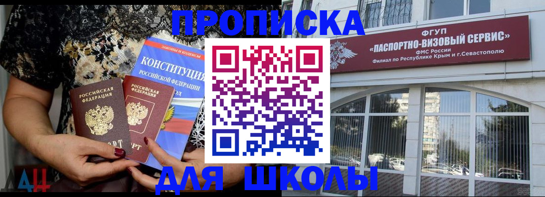 прописка регистрация в Чкаловске