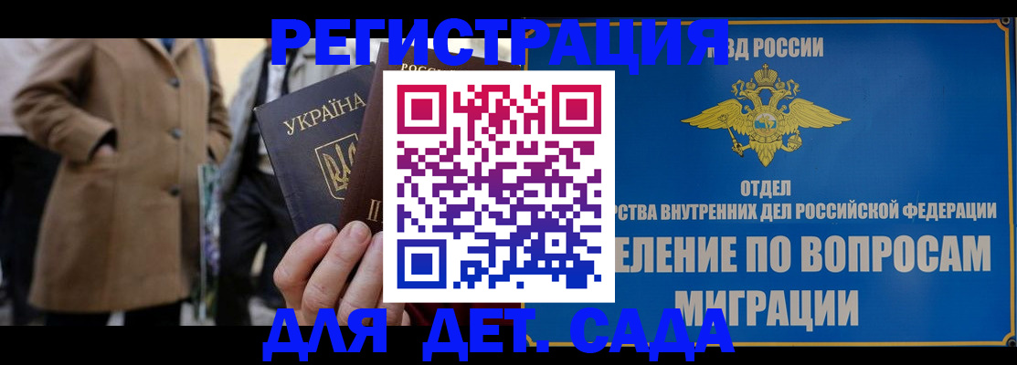прописка ребенка в Чкаловске