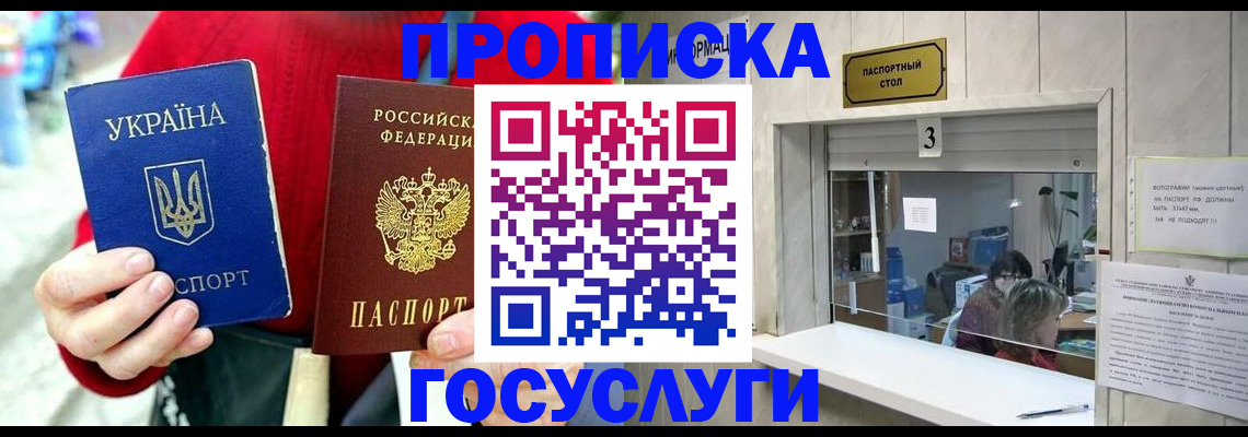временная регистрация законно в Чкаловске
